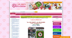 Desktop Screenshot of giftwed.com